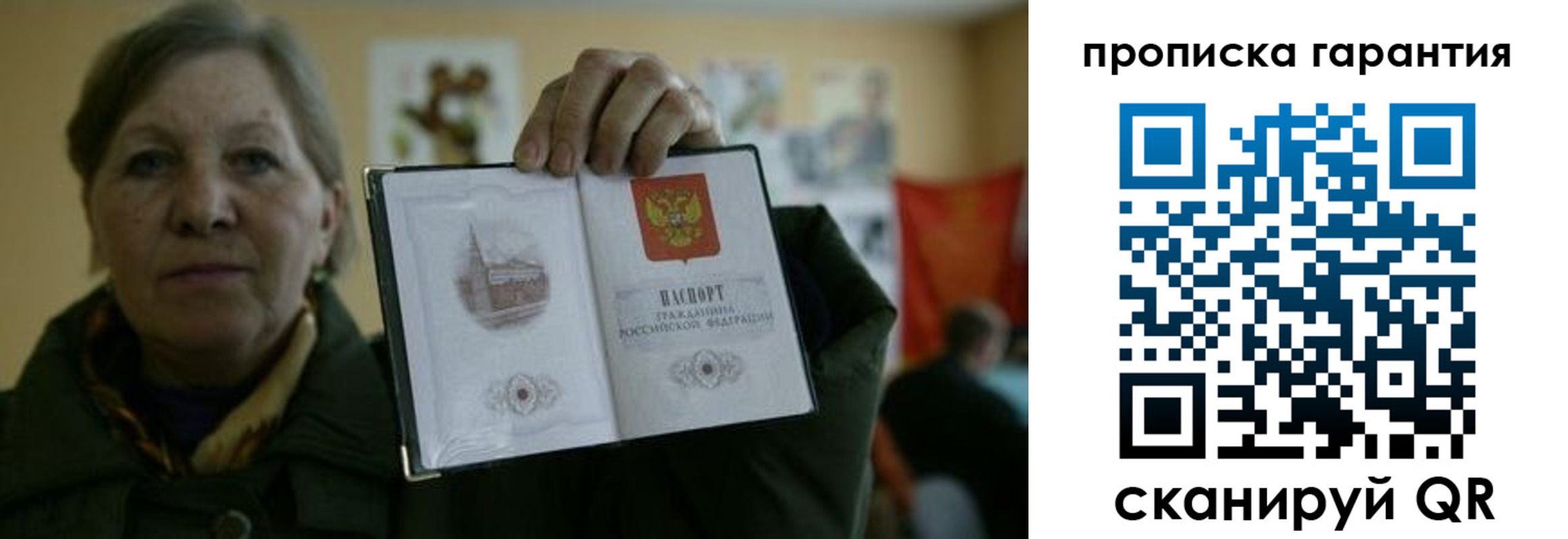 прописка для работы в Омутнинске